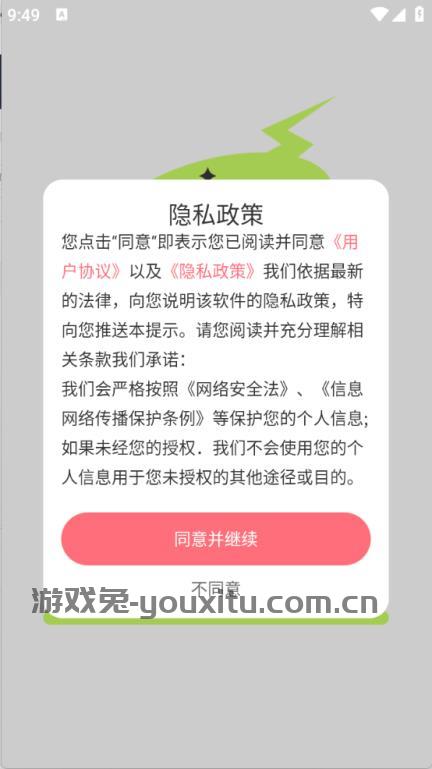 倒数小组件