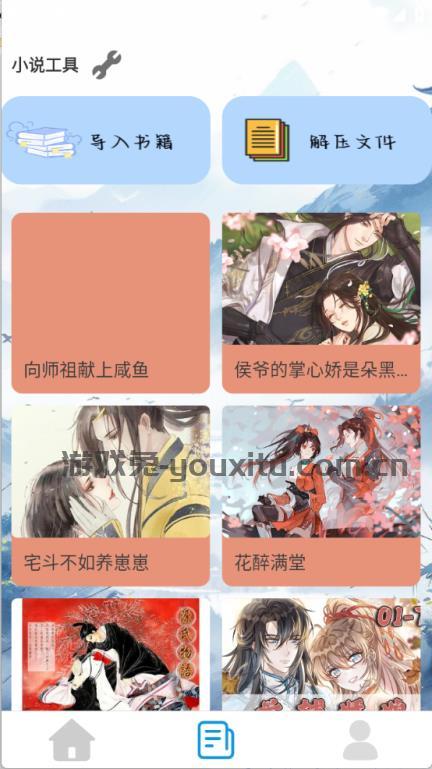 古言阅读