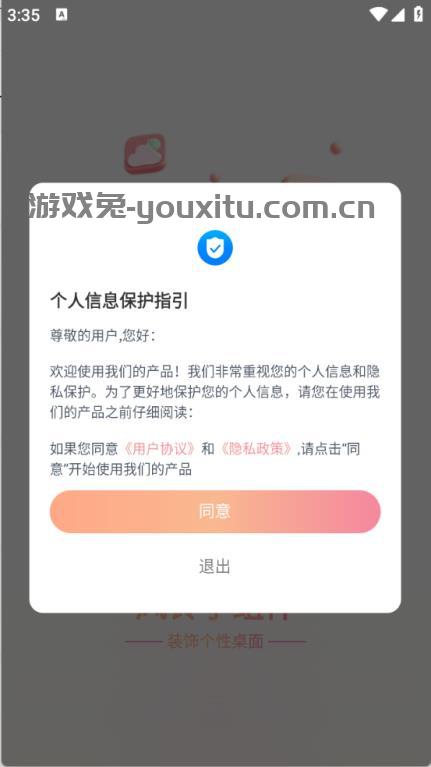 风铃小组件