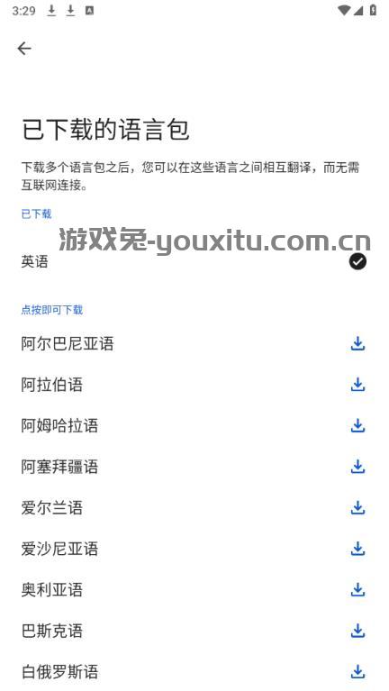 谷歌翻译