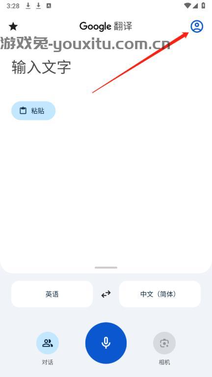 谷歌翻译