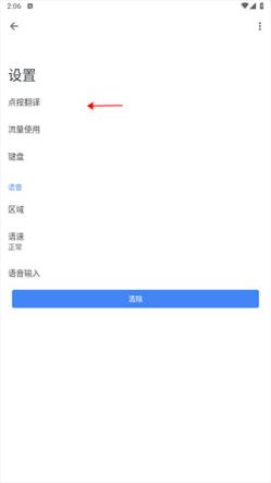谷歌翻译官方正版