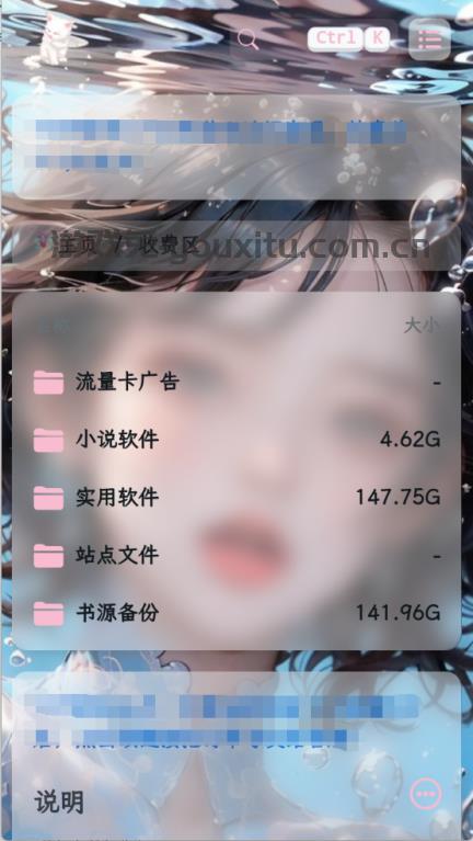 粉白社