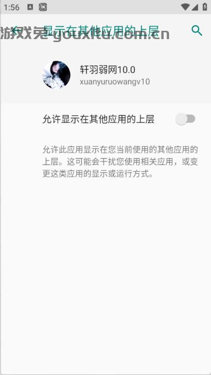 轩羽弱网