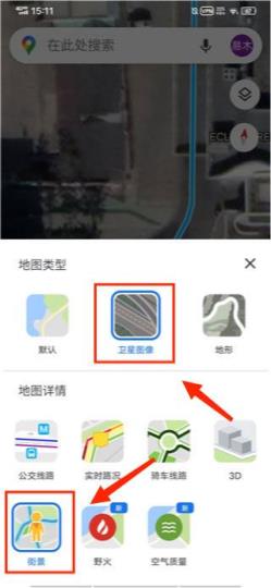 谷歌地图免费版