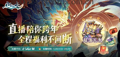《问剑长生》预下载开启，游戏福利&常见问题一览