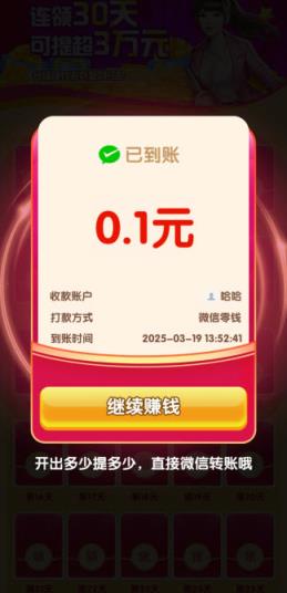 台球财运