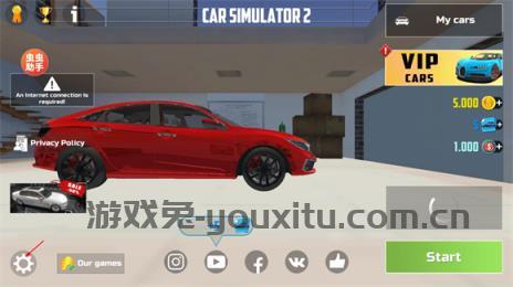 汽车模拟器2