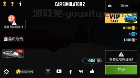 汽车模拟器2