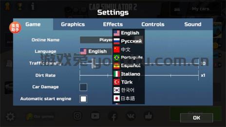 汽车模拟器2