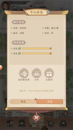 奋斗小城主
