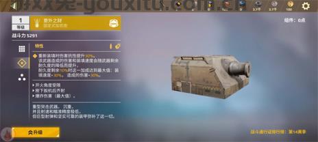 创世战车