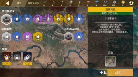 创世战车