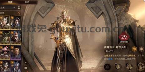 龙息神寂