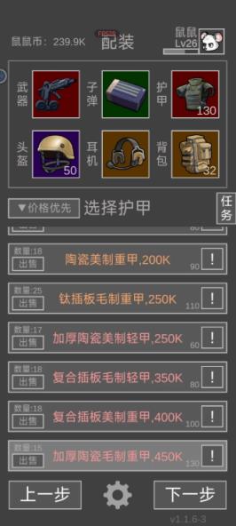 老鼠大冒险