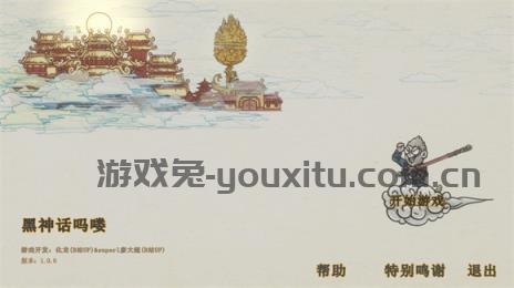 黑神话悟空吗喽版