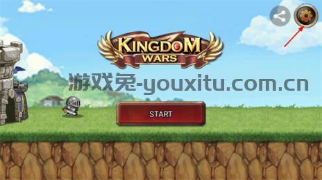 王国之战