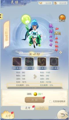 器灵宝塔