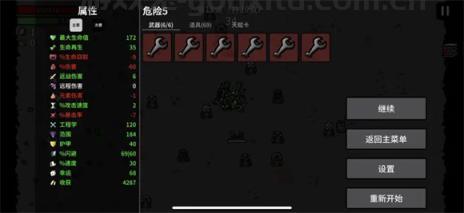 土豆兄弟