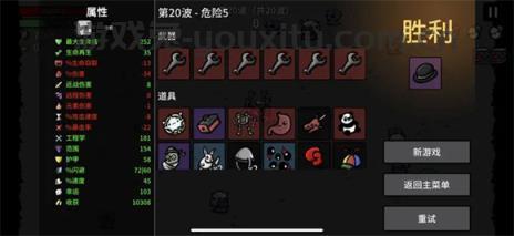 土豆兄弟