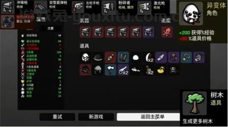 土豆兄弟