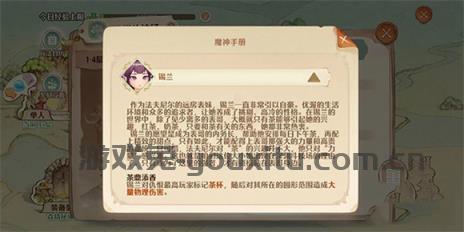 森之国度