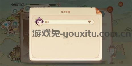 森之国度