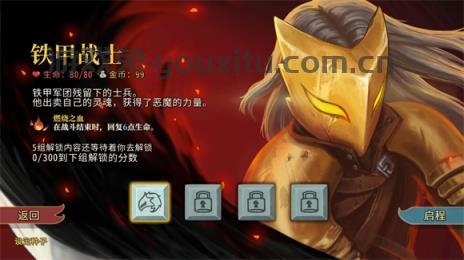 杀戮尖塔