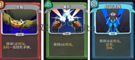 杀戮尖塔