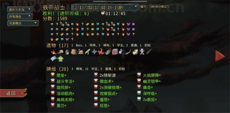 杀戮尖塔