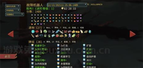 杀戮尖塔