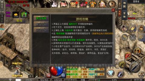 万财传奇十二职业