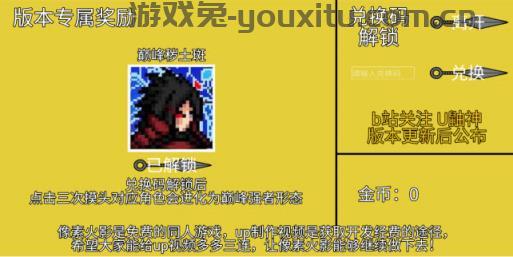 像素火影单机版最终版