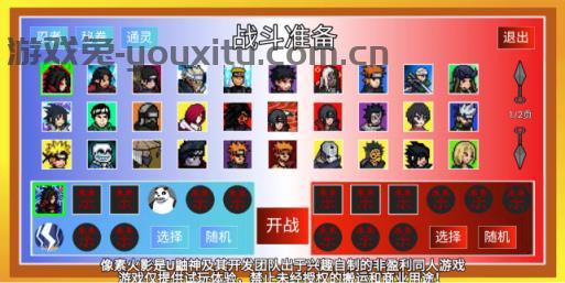 像素火影单机版最终版