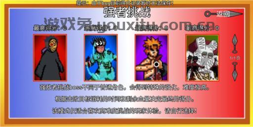 像素火影单机版最终版