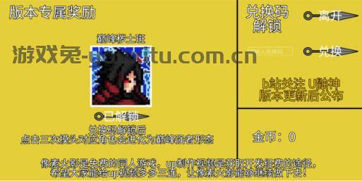 像素火影单机版最终版