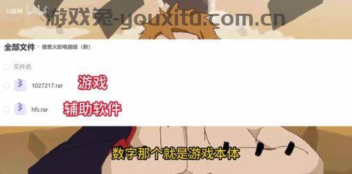 像素火影电脑版