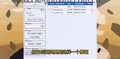 像素火影电脑版