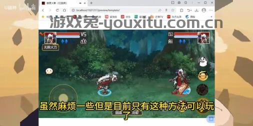 像素火影电脑版