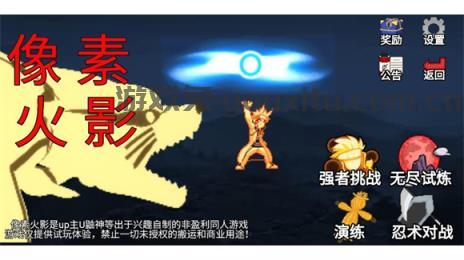 像素火影黄猿版本