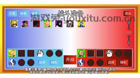 像素火影黄猿版本
