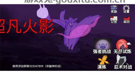像素火影超凡版