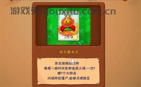 植物大战僵尸抽卡版1.3