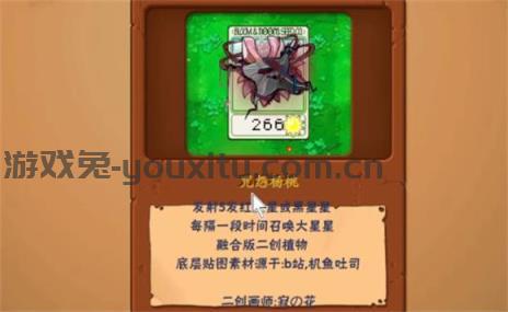 植物大战僵尸抽卡版1.3