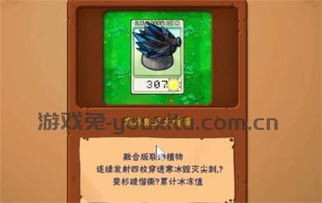 植物大战僵尸抽卡版1.3