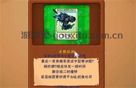 植物大战僵尸抽卡版1.3