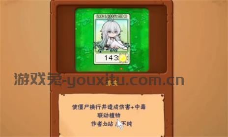植物大战僵尸抽卡版1.3