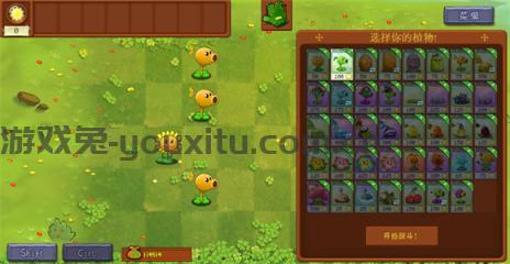 植物大战僵尸转基因版