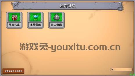 植物大战僵尸群系版