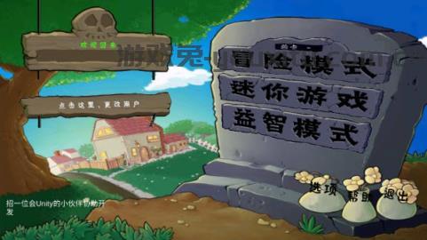植物大战僵尸可接头版